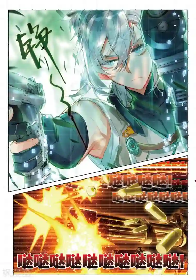 猫箱反转第162话 见寒芒3-2