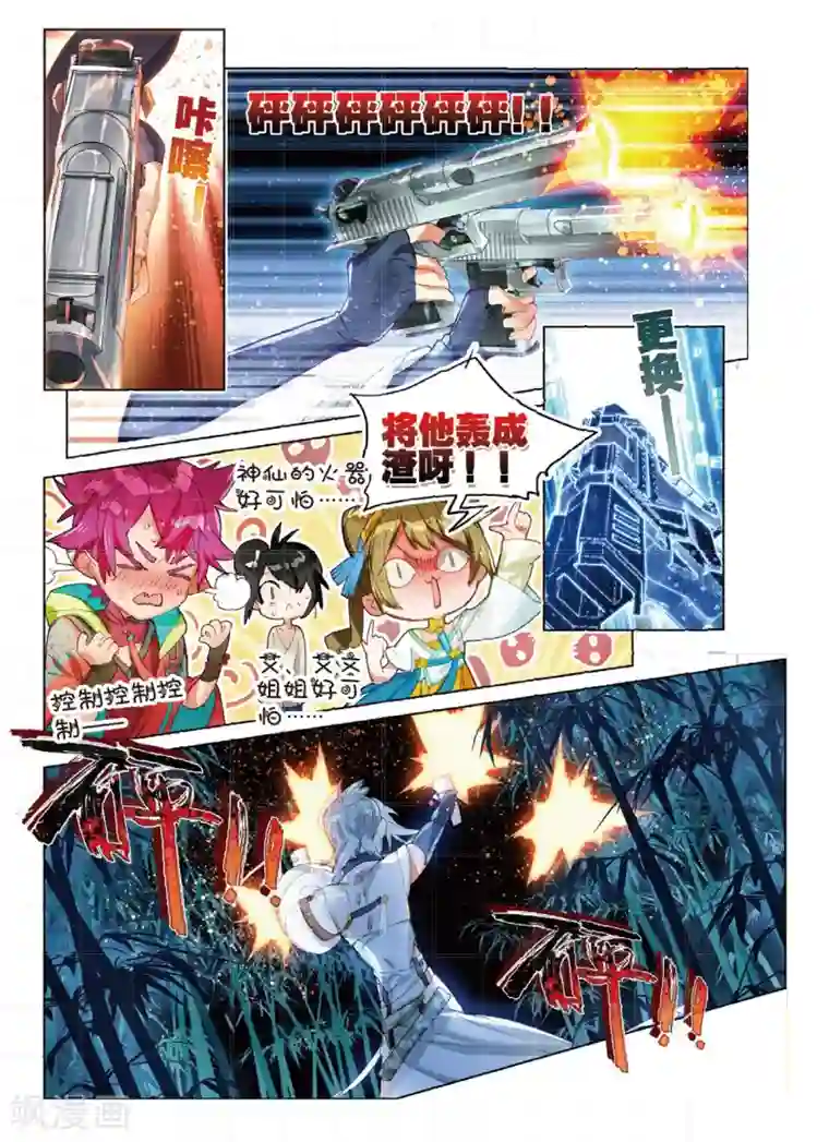 猫箱反转第162话 见寒芒3-2