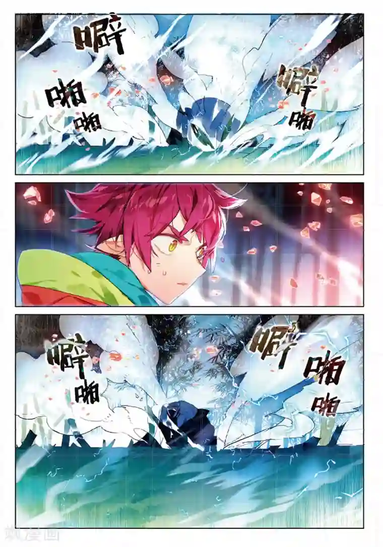 猫箱反转第163话 见寒芒3-3