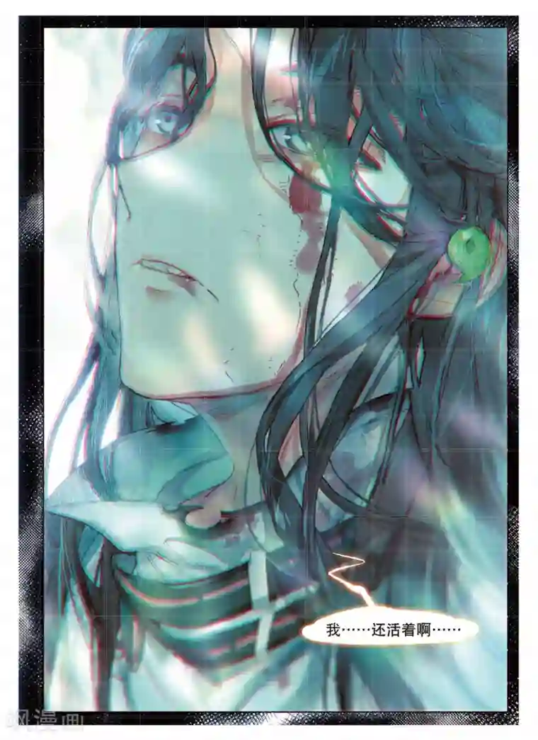 猫箱反转第163话 见寒芒3-3