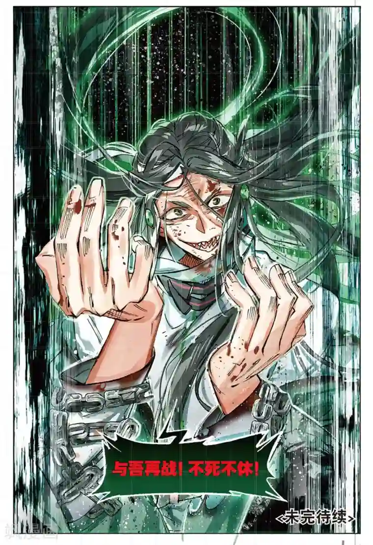 猫箱反转第163话 见寒芒3-3