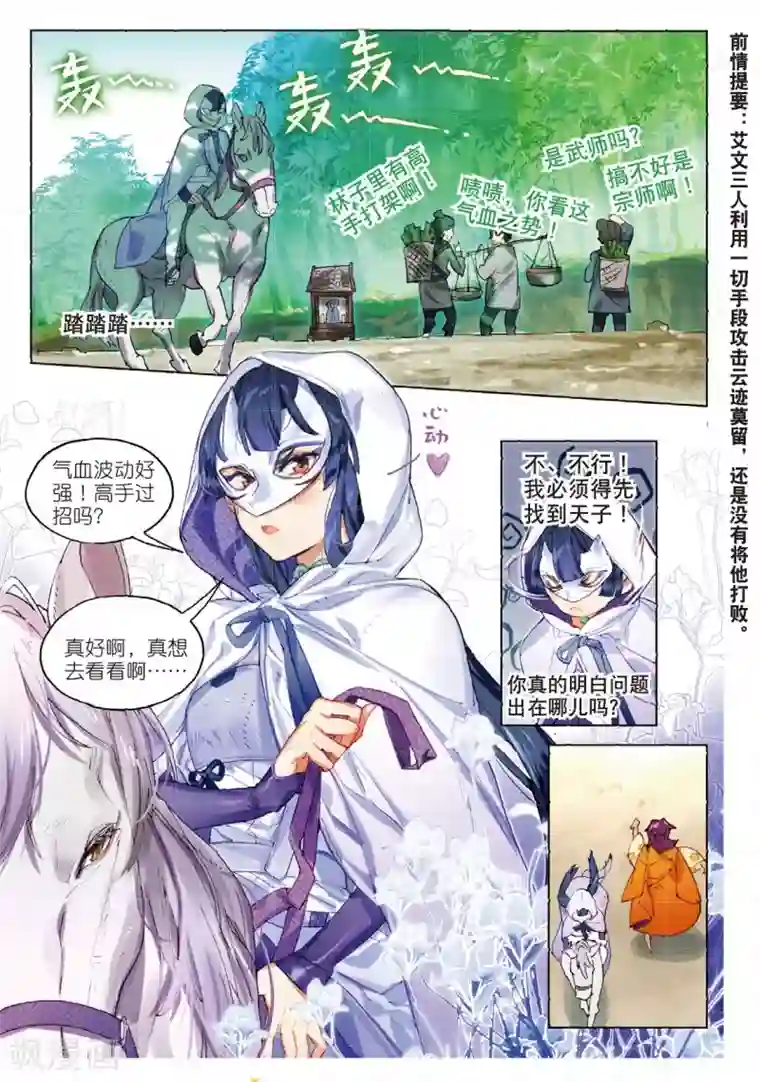 猫箱反转第164话 缘起落1