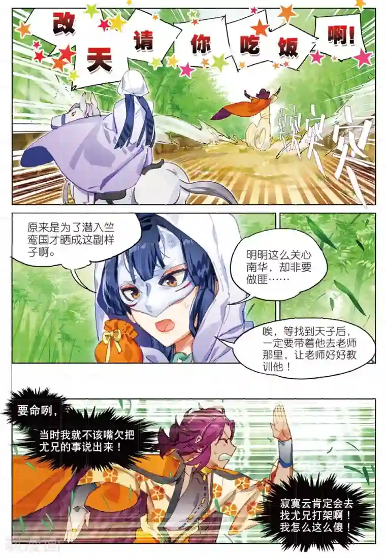 猫箱反转第164话 缘起落1