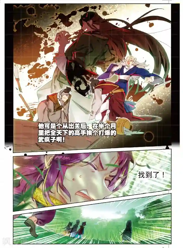 猫箱反转第164话 缘起落1