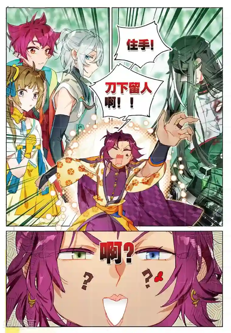 猫箱反转第164话 缘起落1