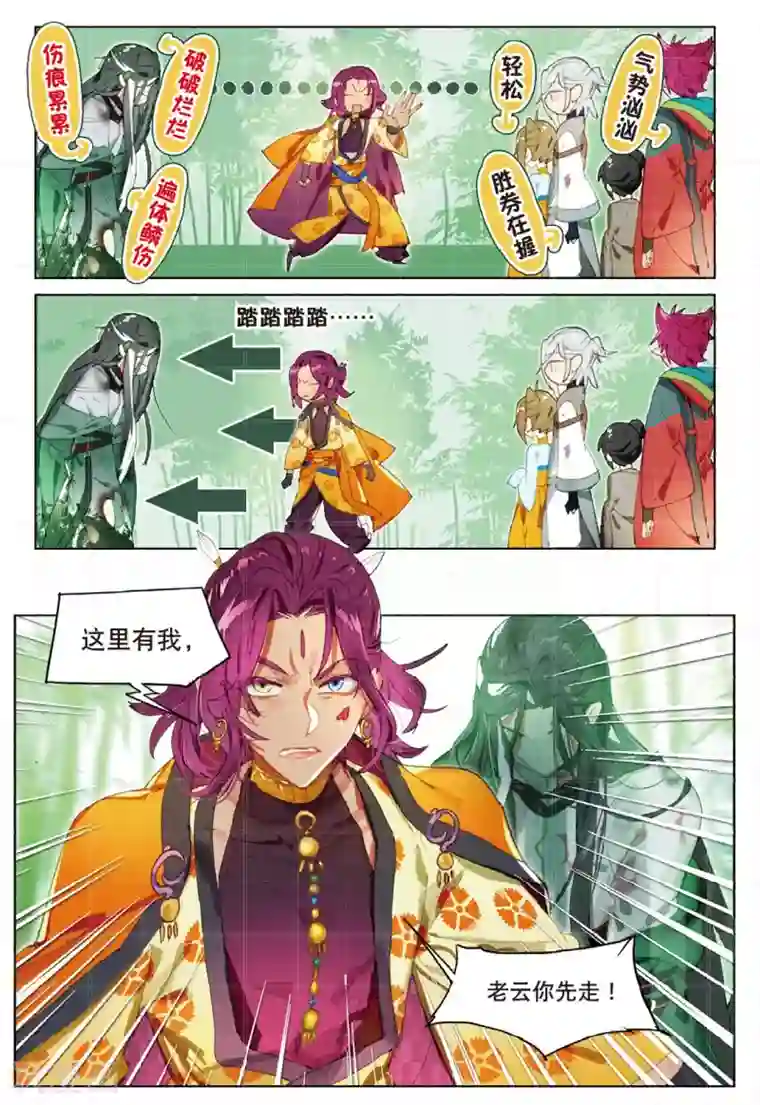 猫箱反转第164话 缘起落1