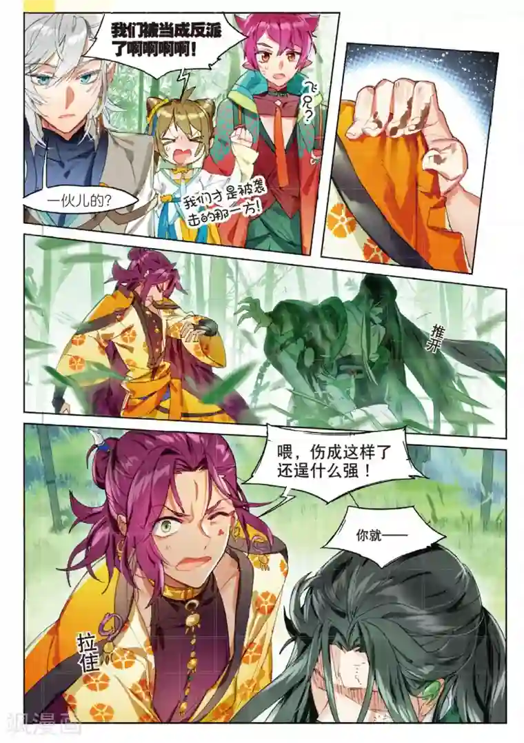 猫箱反转第164话 缘起落1