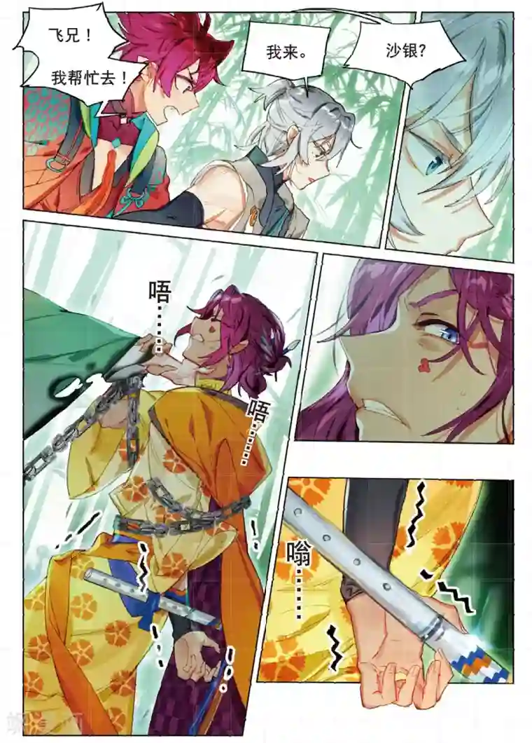 猫箱反转第165话 缘起落2