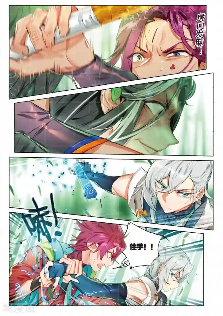 猫箱反转第165话 缘起落2