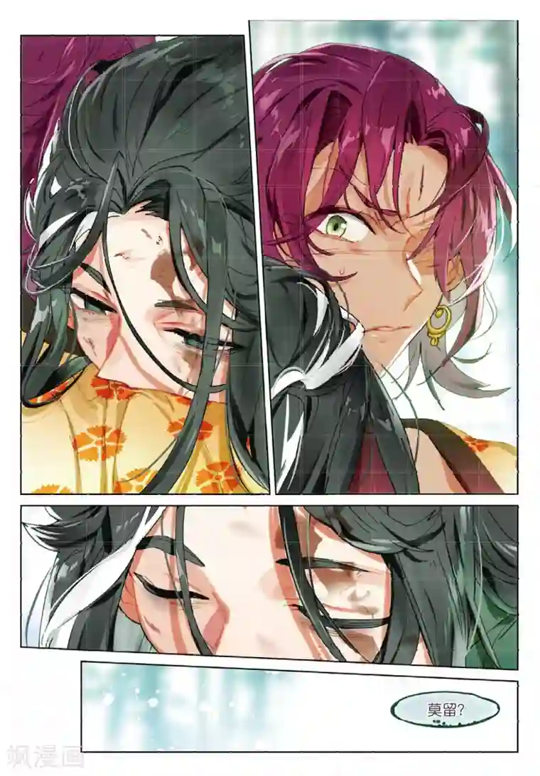 猫箱反转第166话 缘起落3