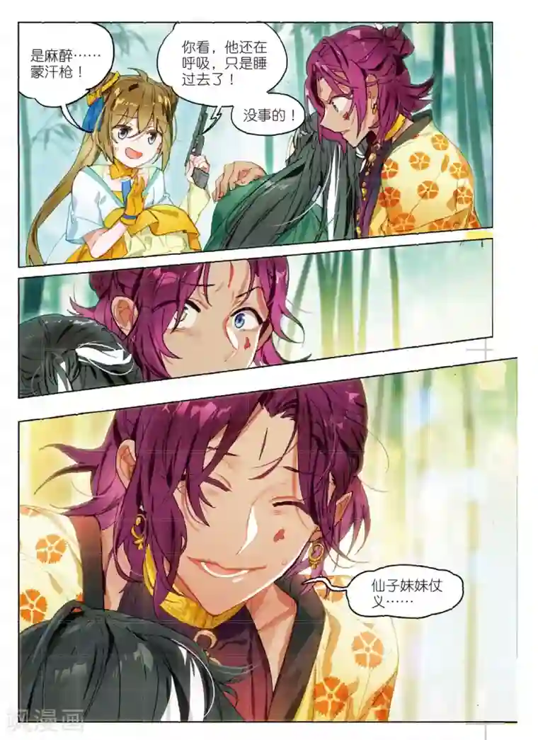 猫箱反转第166话 缘起落3