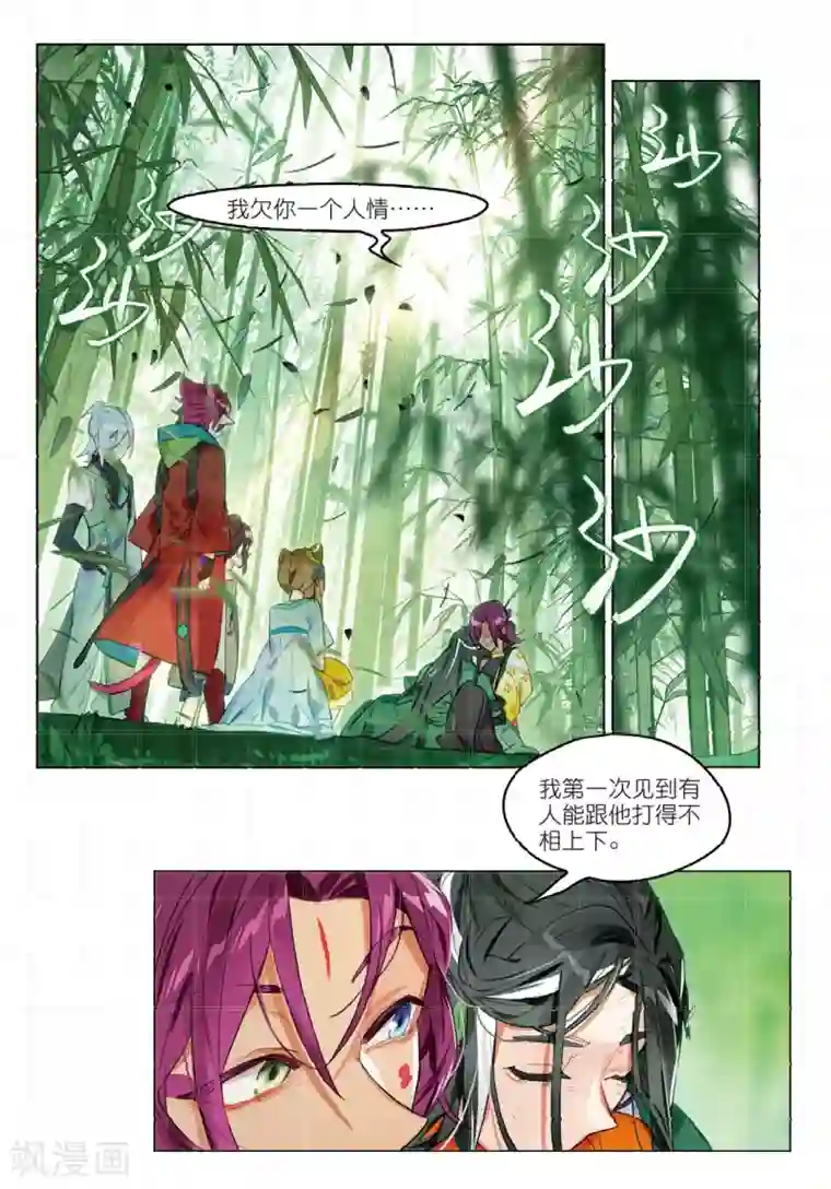 猫箱反转第166话 缘起落3