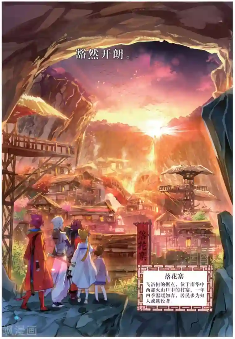 猫箱反转第167话 山流水1