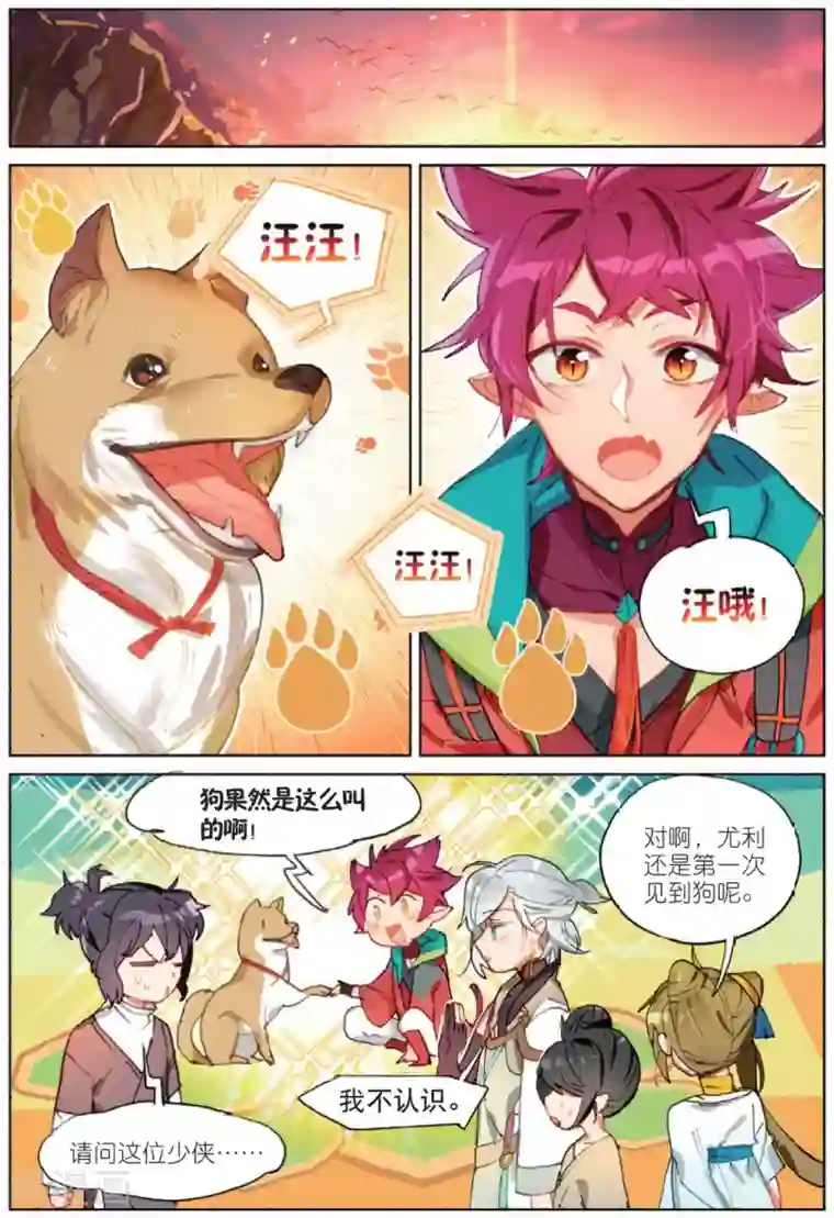 猫箱反转第168话 山流水2