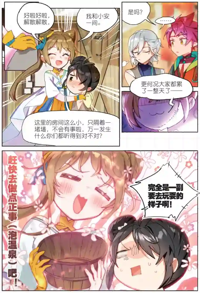 猫箱反转第168话 山流水2