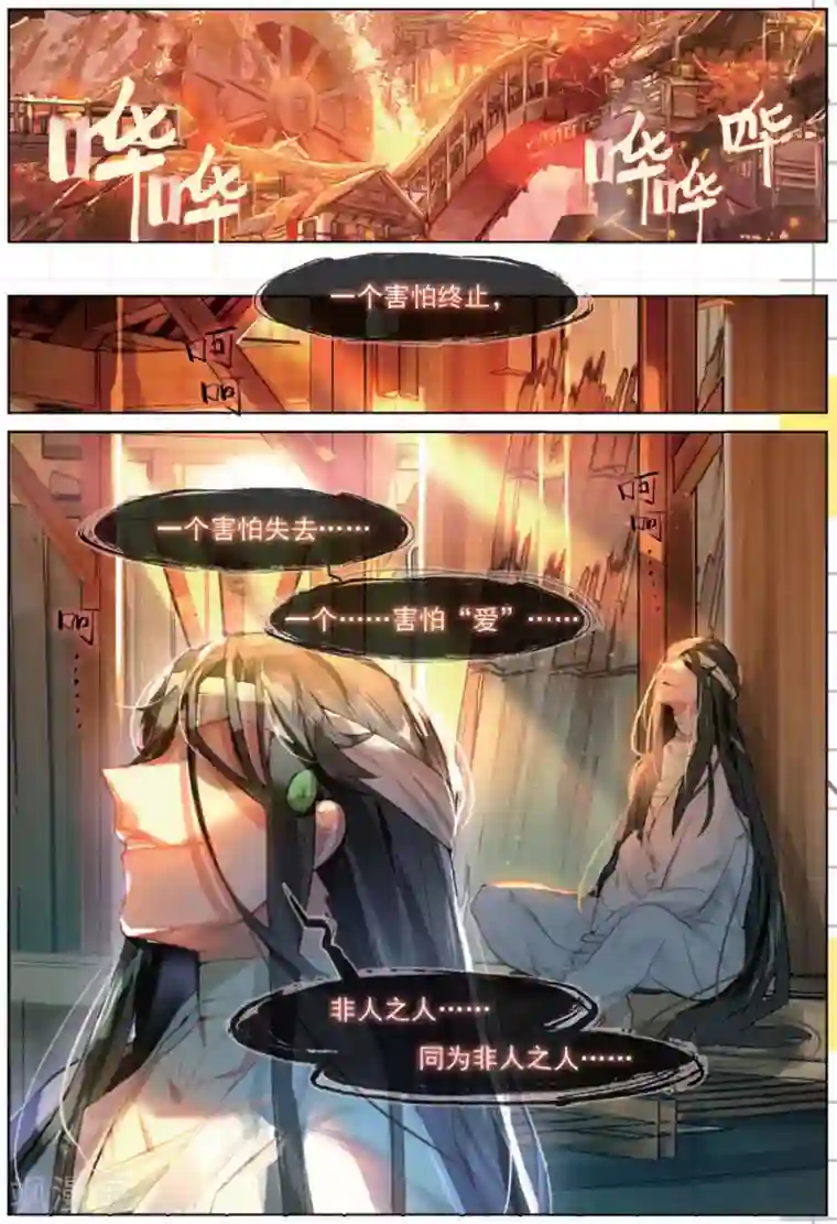 猫箱反转第168话 山流水2