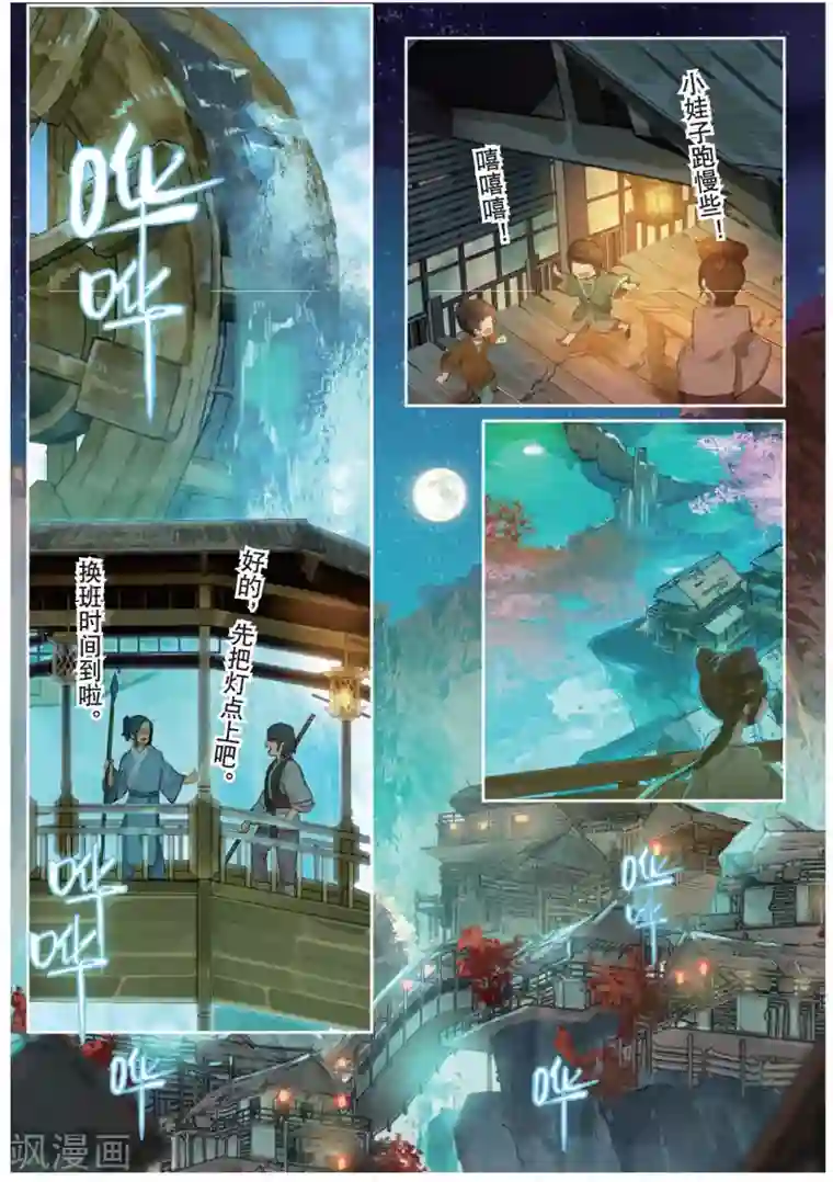 猫箱反转第170话 花掩心1