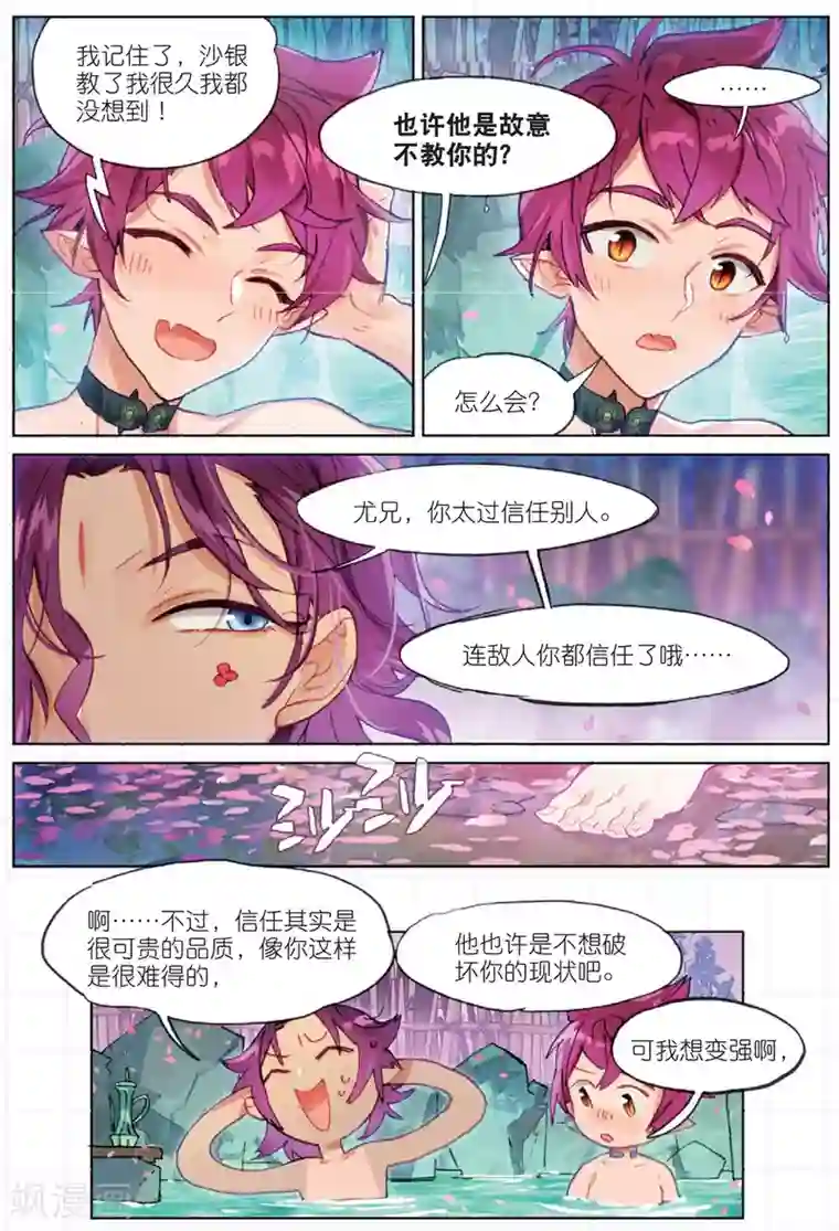 被黑人教练健身房狠狠第172话 花掩心3