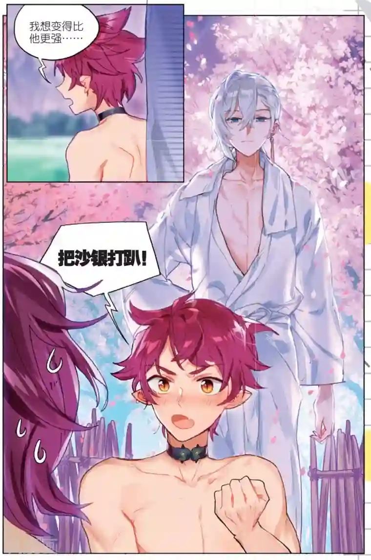 被黑人教练健身房狠狠第172话 花掩心3