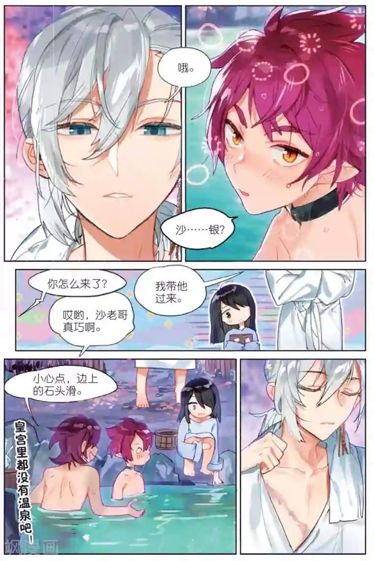 被黑人教练健身房狠狠第172话 花掩心3