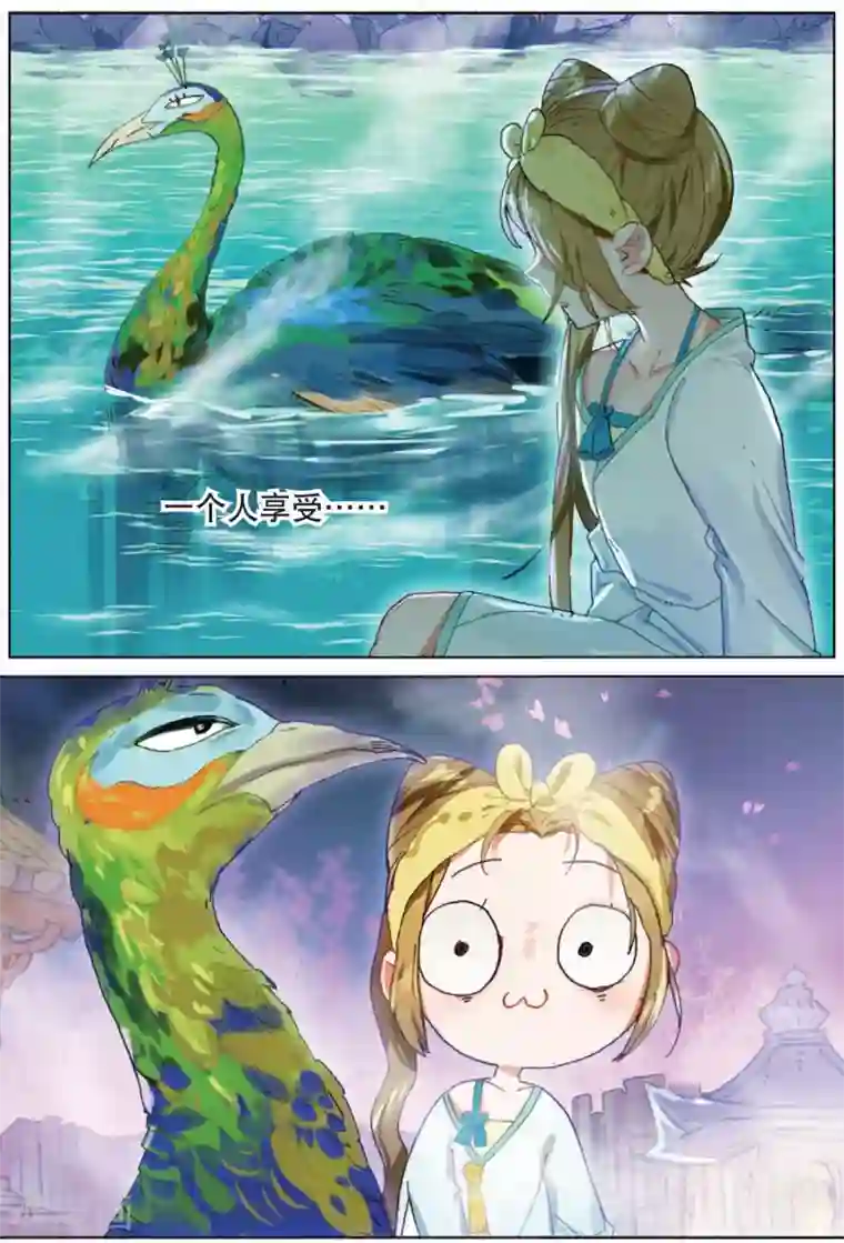 猫箱反转第173话 花掩心4