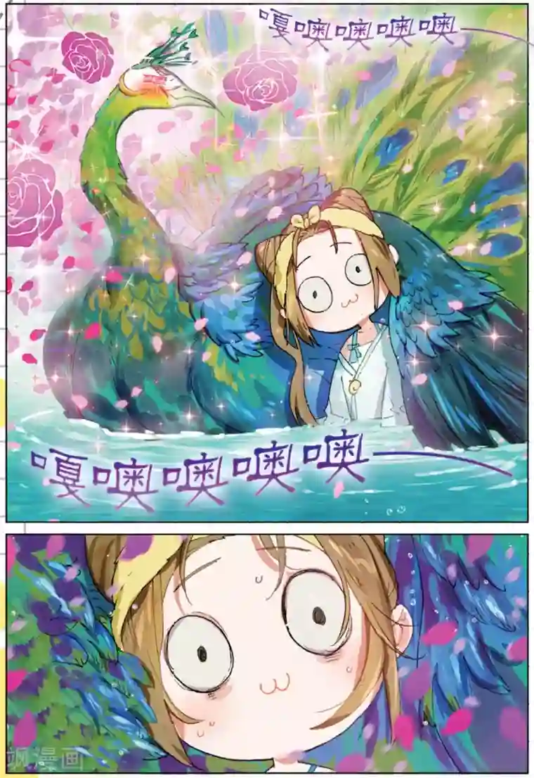 猫箱反转第173话 花掩心4