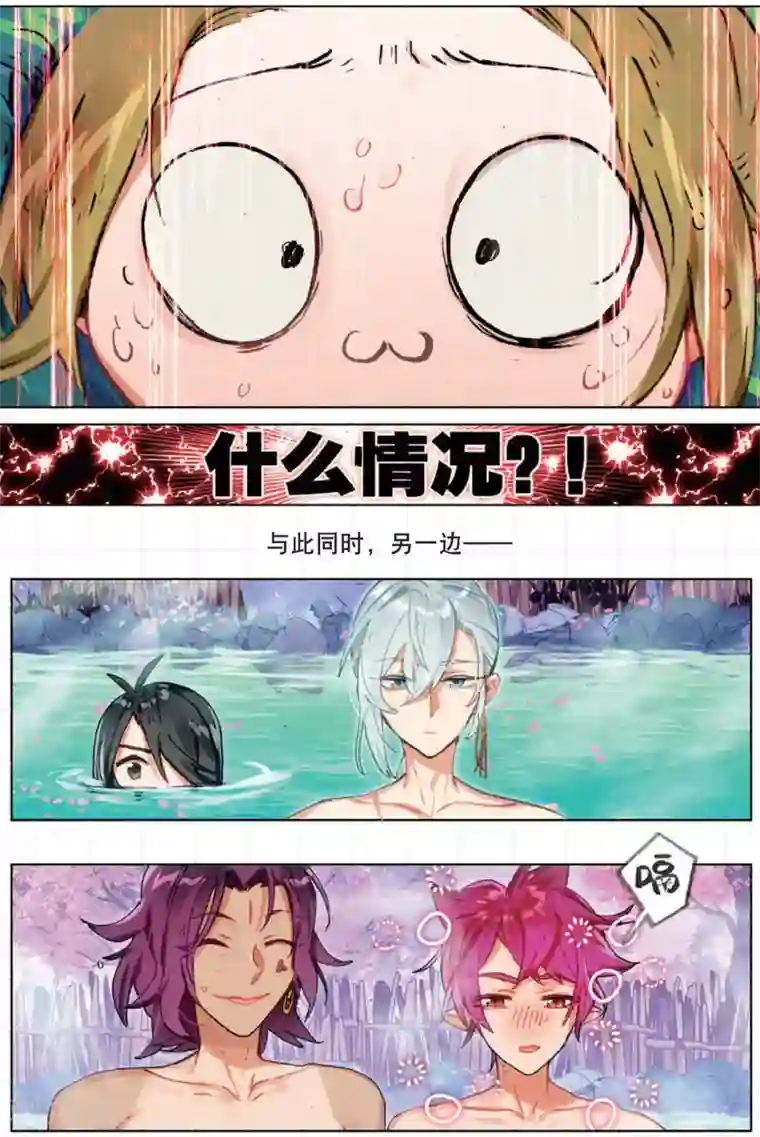 猫箱反转第173话 花掩心4