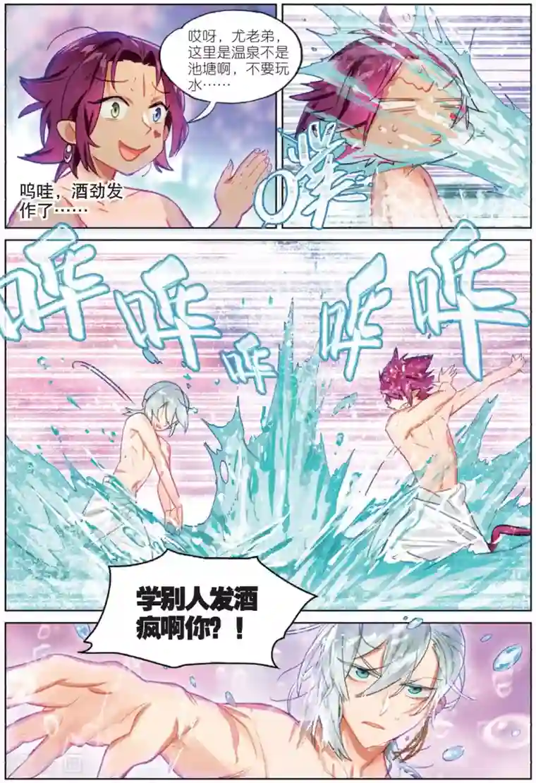 猫箱反转第174话 花掩心5