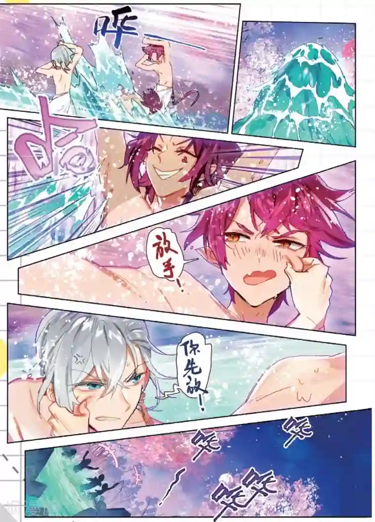 猫箱反转第174话 花掩心5