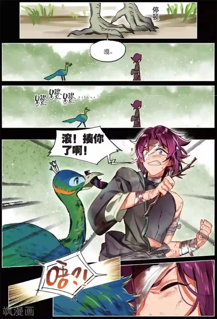 猫箱反转第176话 山川行1