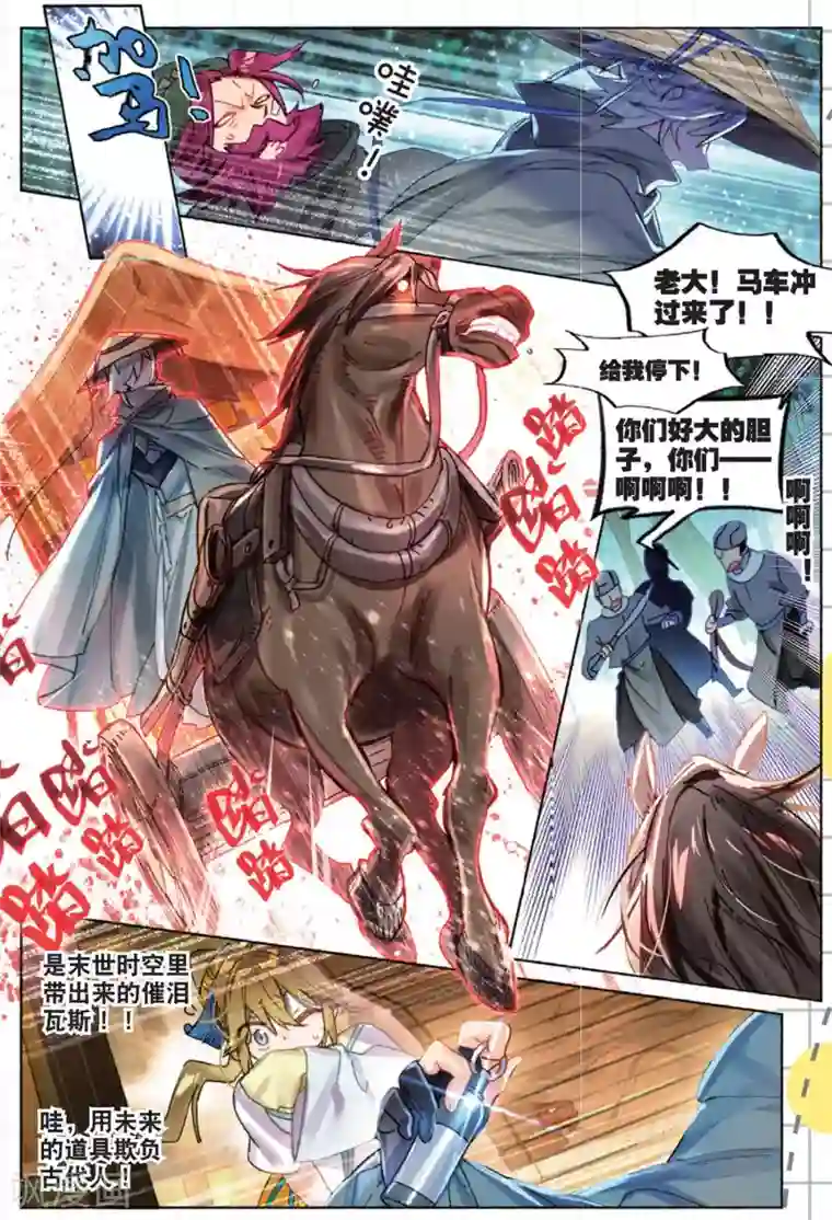 猫箱反转第178话 山川行3