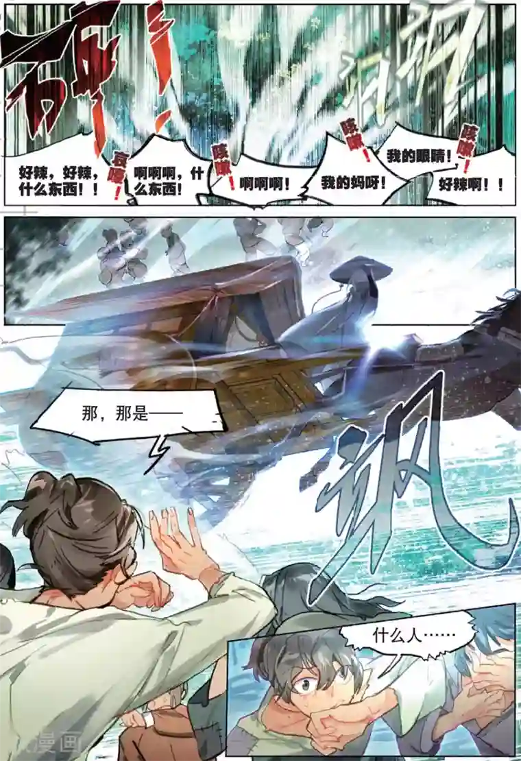 猫箱反转第178话 山川行3