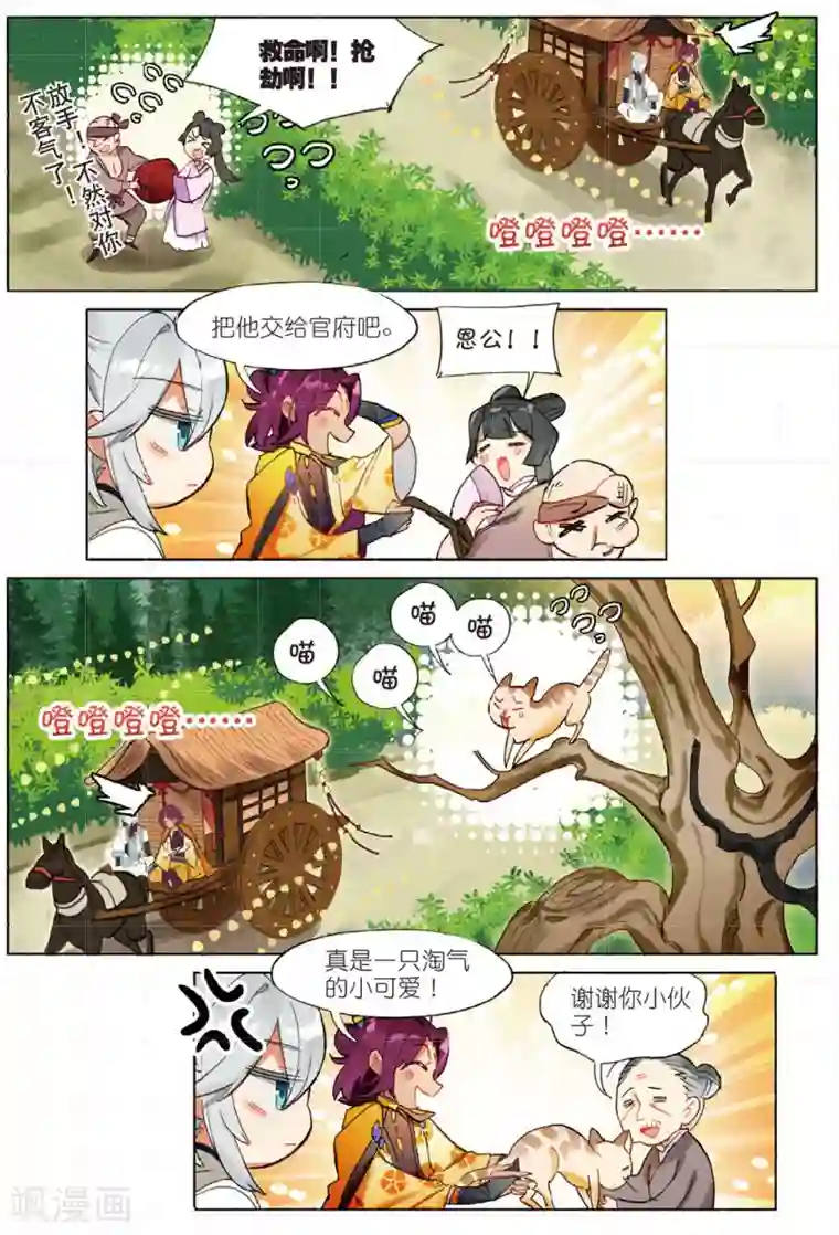 神奇的交而不泄第179话 云梦泽1