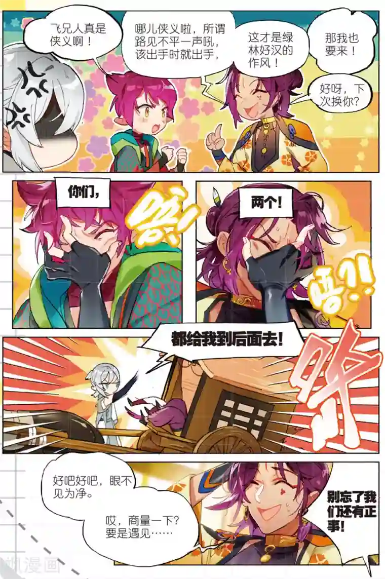 神奇的交而不泄第179话 云梦泽1