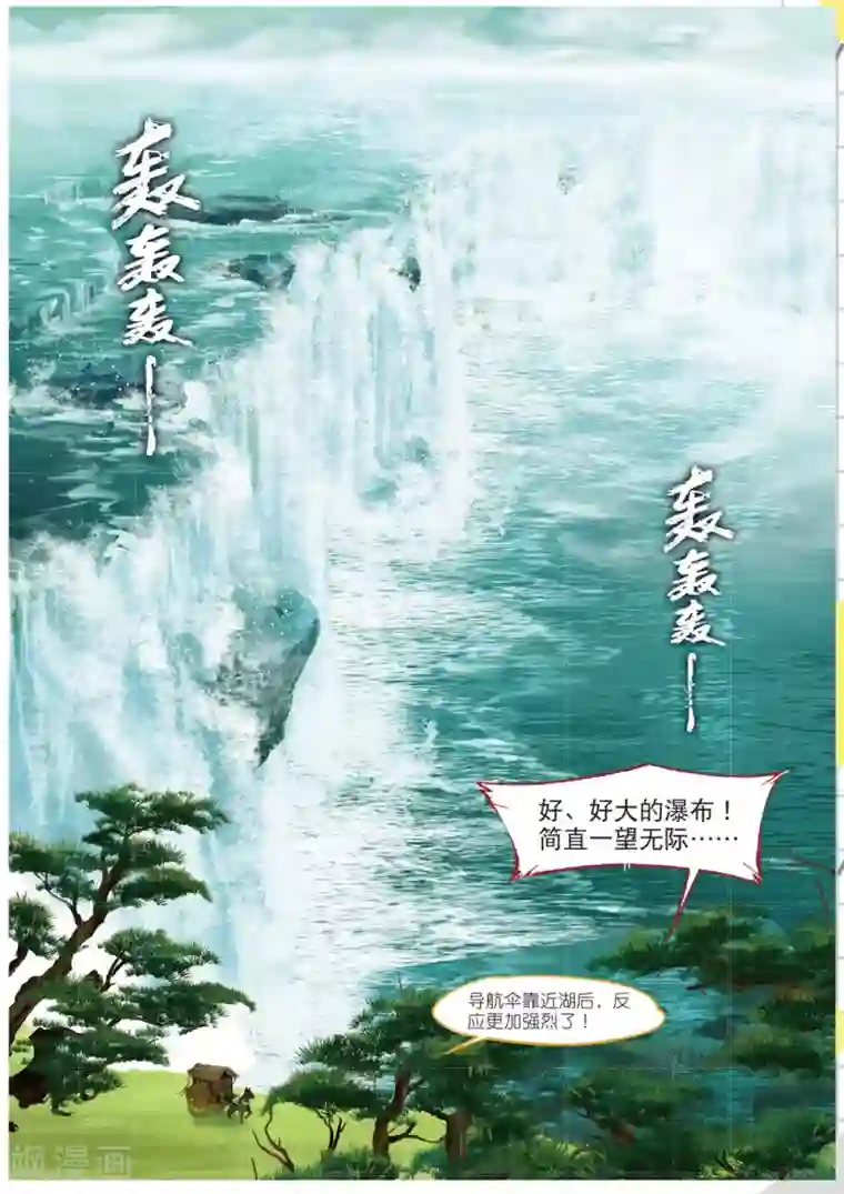 猫箱反转第179话 云梦泽1