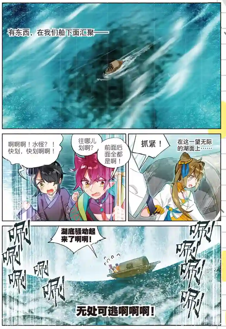 猫箱反转第180话 云梦泽2