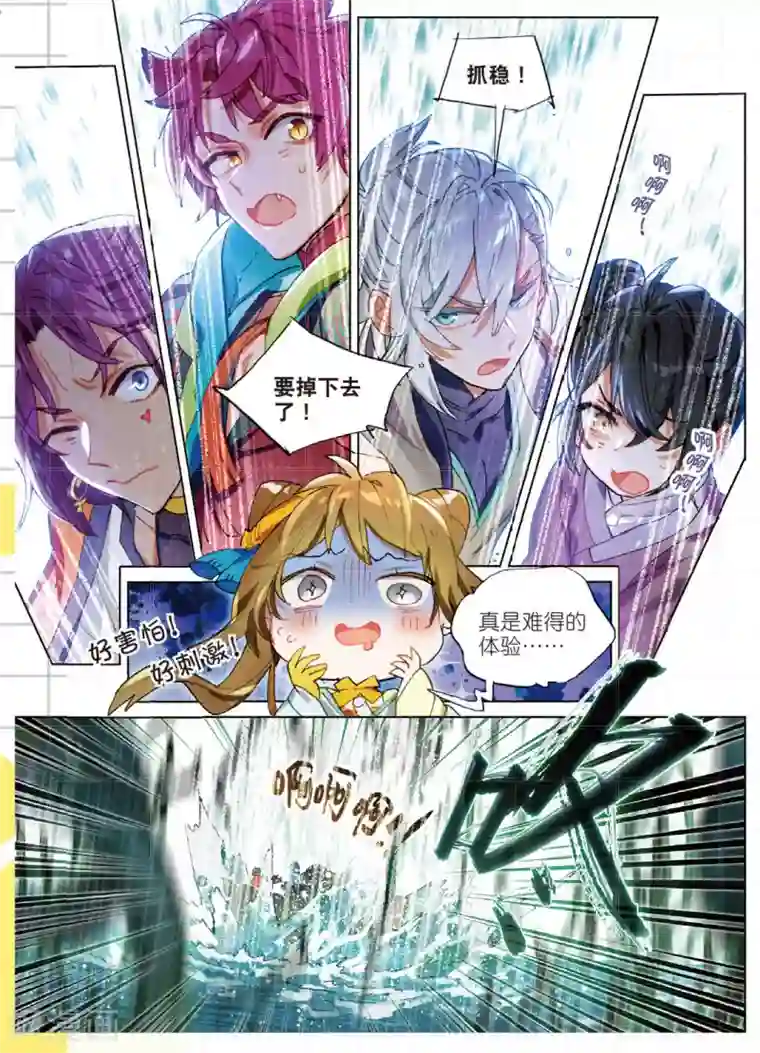 猫箱反转第181话 云梦泽3