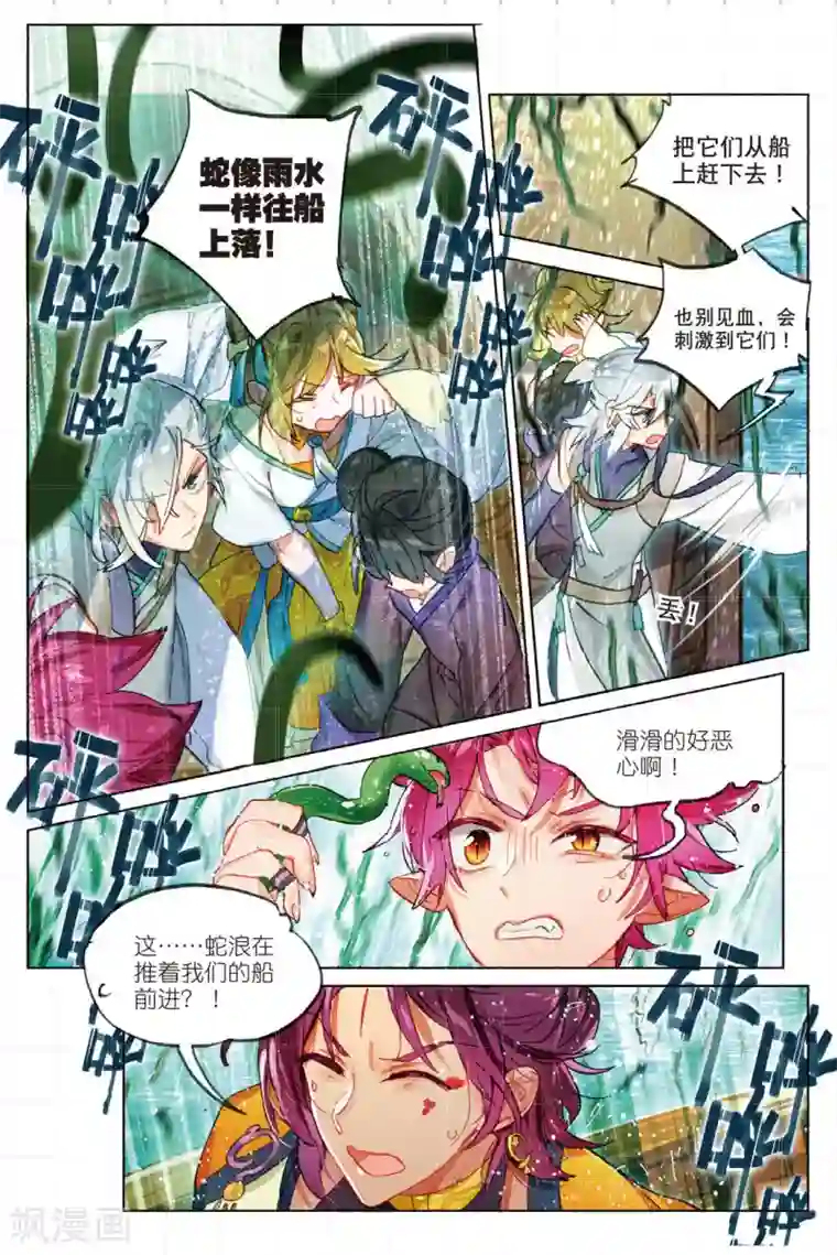 猫箱反转第181话 云梦泽3