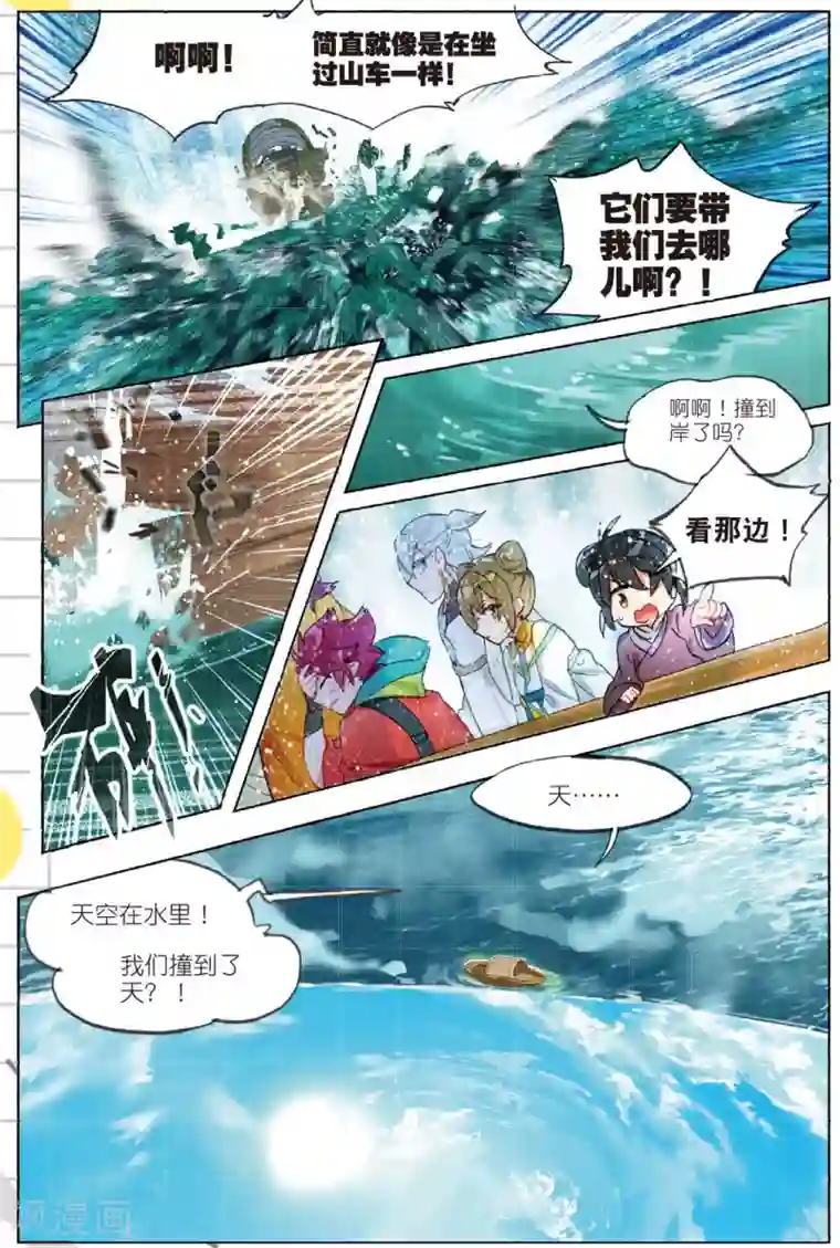 猫箱反转第181话 云梦泽3