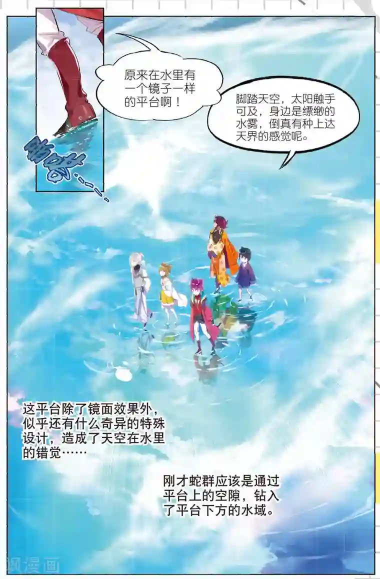 猫箱反转第181话 云梦泽3