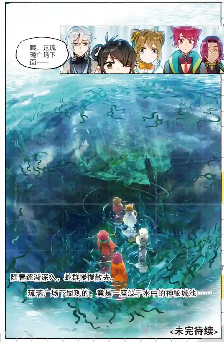 猫箱反转第181话 云梦泽3