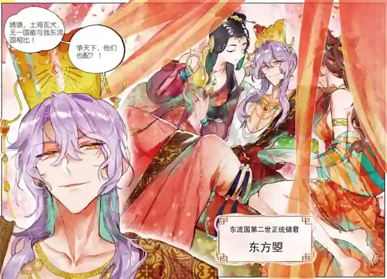 猫箱反转第182话 月下幻梦城1