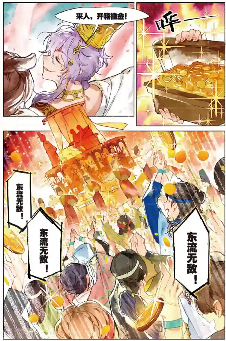 猫箱反转第182话 月下幻梦城1