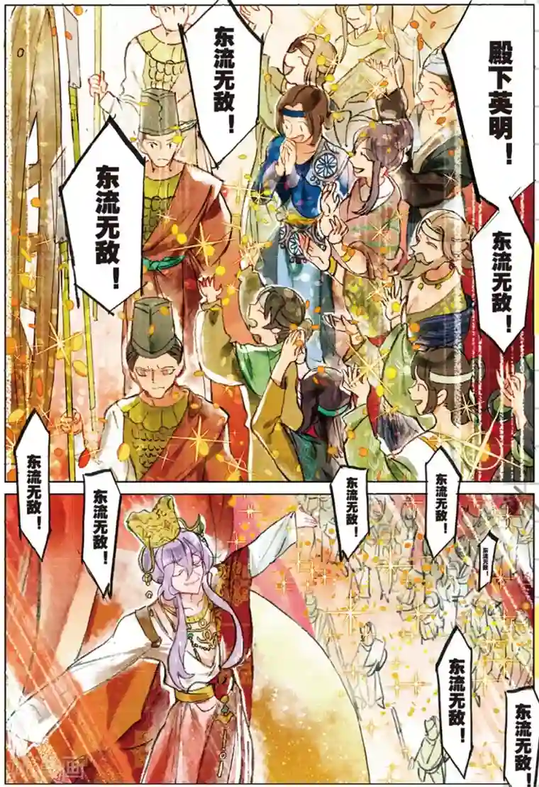 猫箱反转第182话 月下幻梦城1