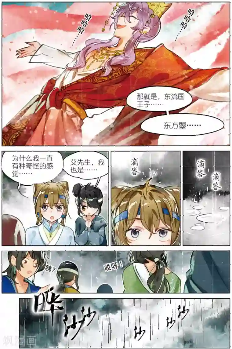 猫箱反转第182话 月下幻梦城1