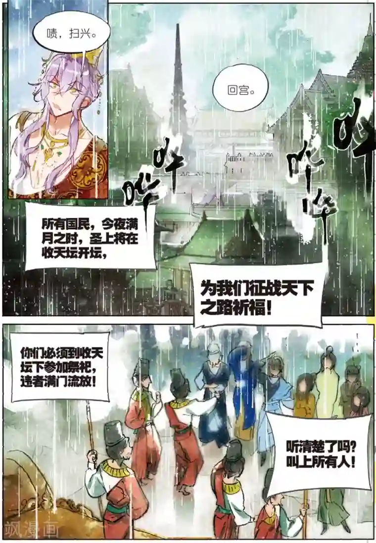 猫箱反转第182话 月下幻梦城1