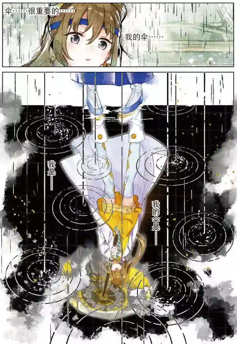 猫箱反转第183话 月下幻梦城2