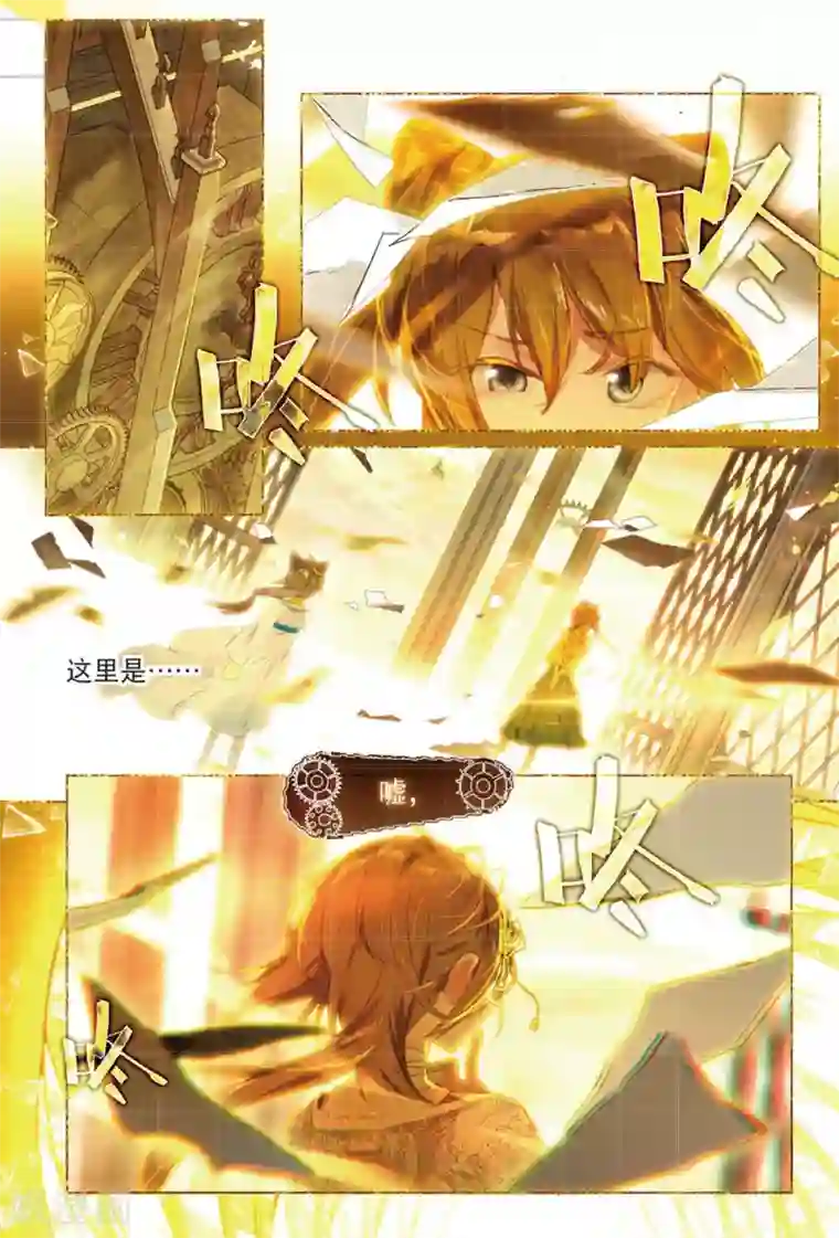 猫箱反转第183话 月下幻梦城2