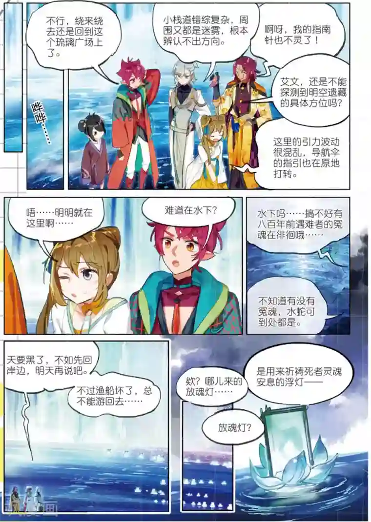 亲吻视频刺激18以下不能看第184话 月下幻梦城3