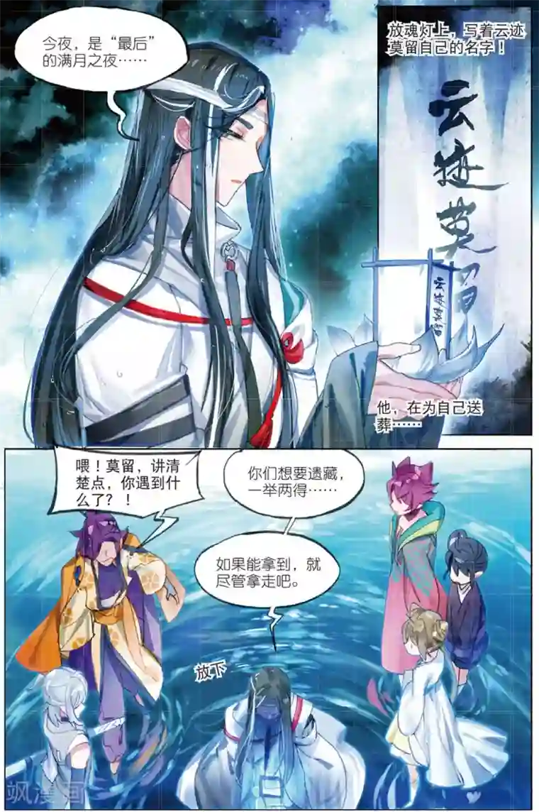 亲吻视频刺激18以下不能看第184话 月下幻梦城3